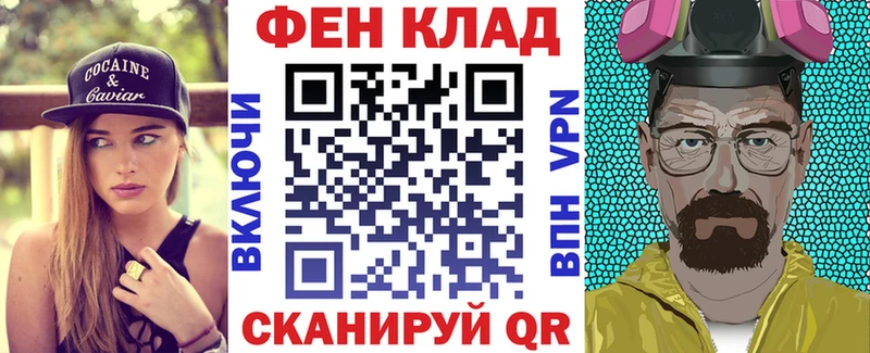 АМФ VHQ где купить Абакан