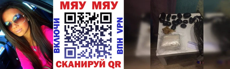 Мефедрон кристаллы Абакан