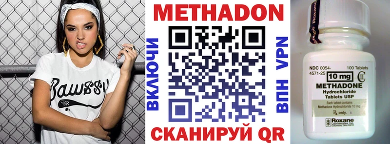 где купить наркоту Абакан Метадон methadone